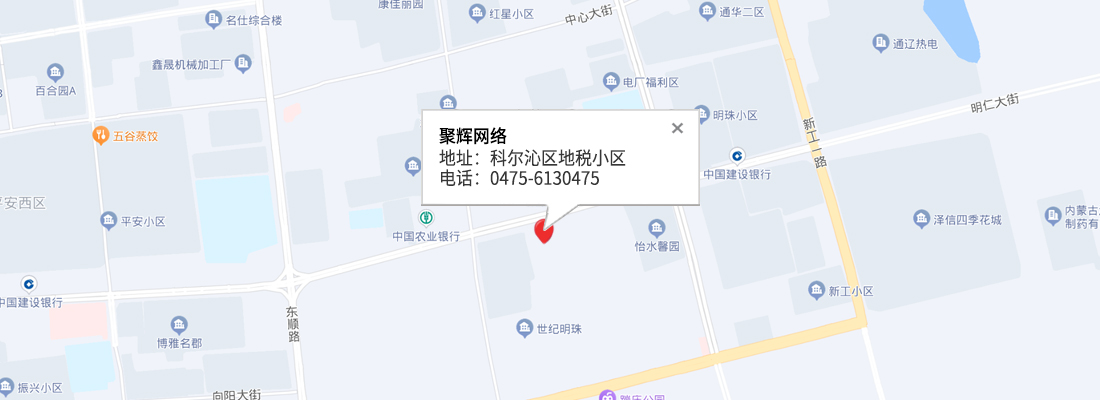 通辽网站建设